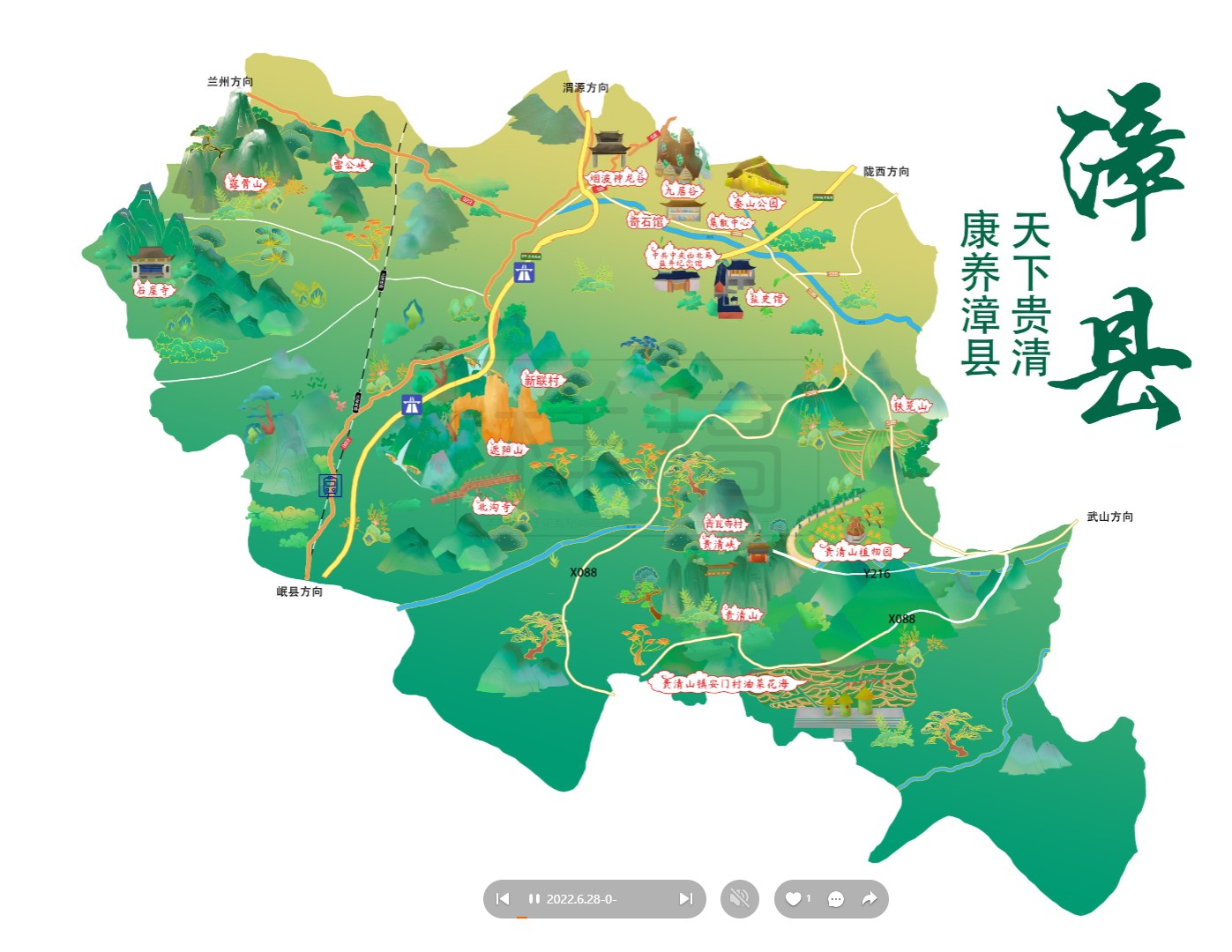 高阳漳县手绘地图